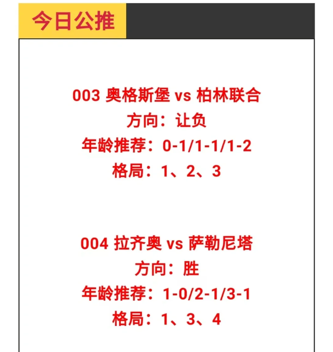9game-关键时刻拉齐奥备战意大利杯，绝杀压哨细节曝光，态度坚定，轮换策略成焦点-9game